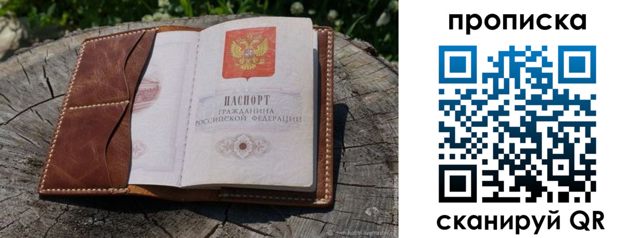 пропишу в квартире в Лагани