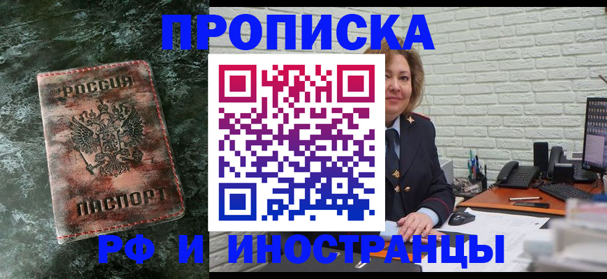 временная регистрация поиск в Лагани