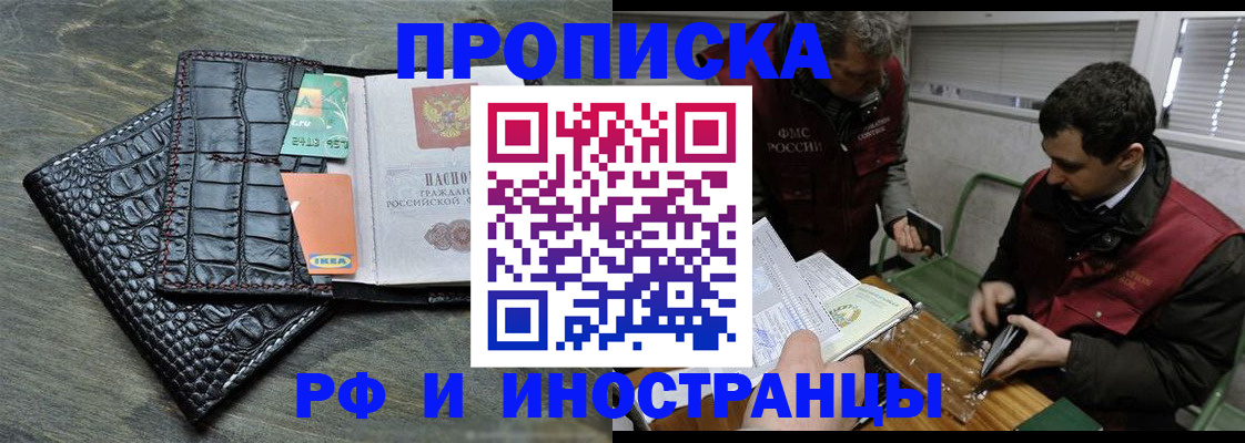 прописка паспорт в Лагани