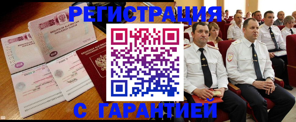 прописка ребенка в Лагани