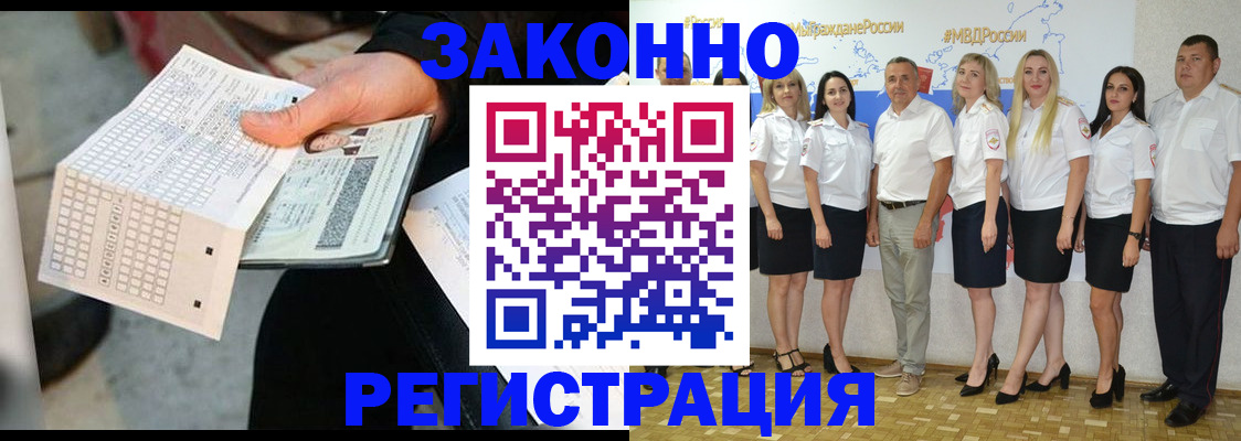 миграционный учет в Лагани